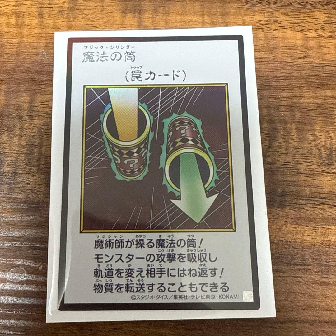 Yu-Gi-Oh! Magic Cylinder MANGA-STYLE Card Secret