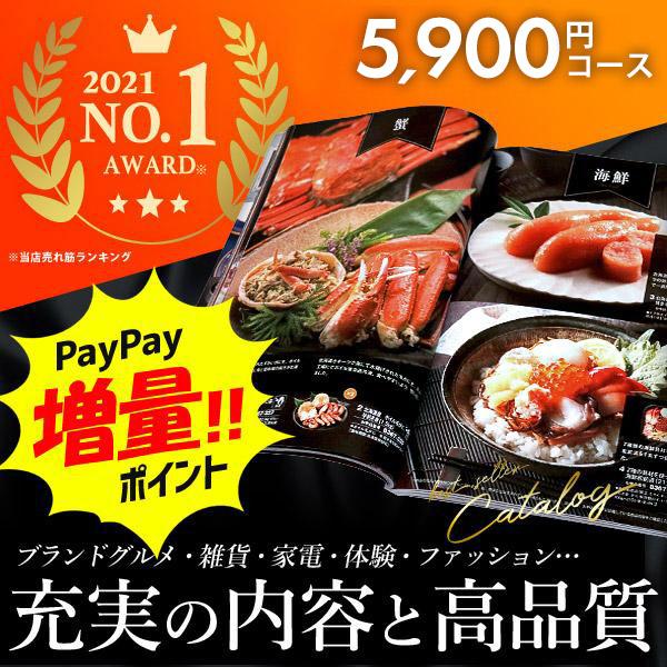 カタログギフト グルメ 内祝い お返し 香典返し お歳暮 ギフト 結婚 出産内祝い 出産祝い 結婚祝い 誕生日 プレゼント 新築 快気 還暦 退職 祝い 5900円コース