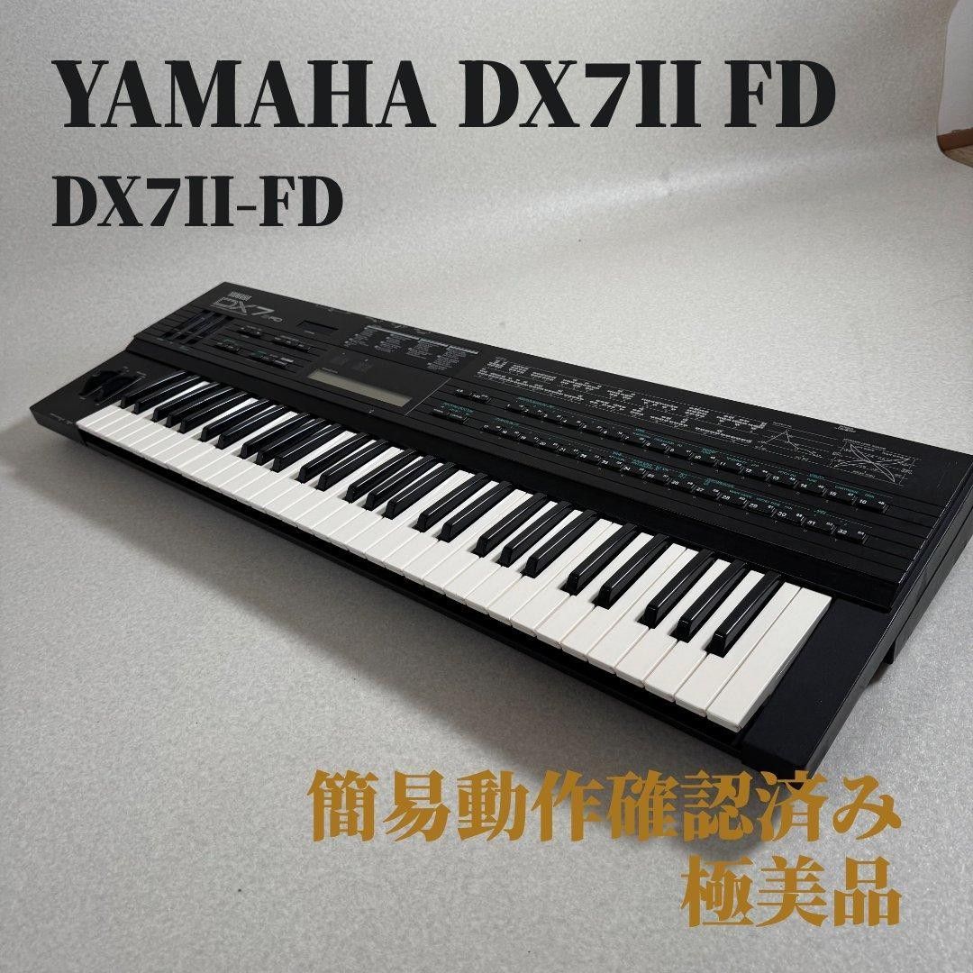 【極美品】YAMAHA DX7II FD FM音源シンセサイザー 現状品