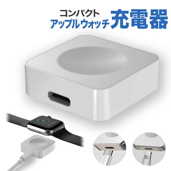 Apple Watch充电器小型Apple Watch充电器无线充电携带移动旅行Type-C型C lightning闪电出差旅行车用