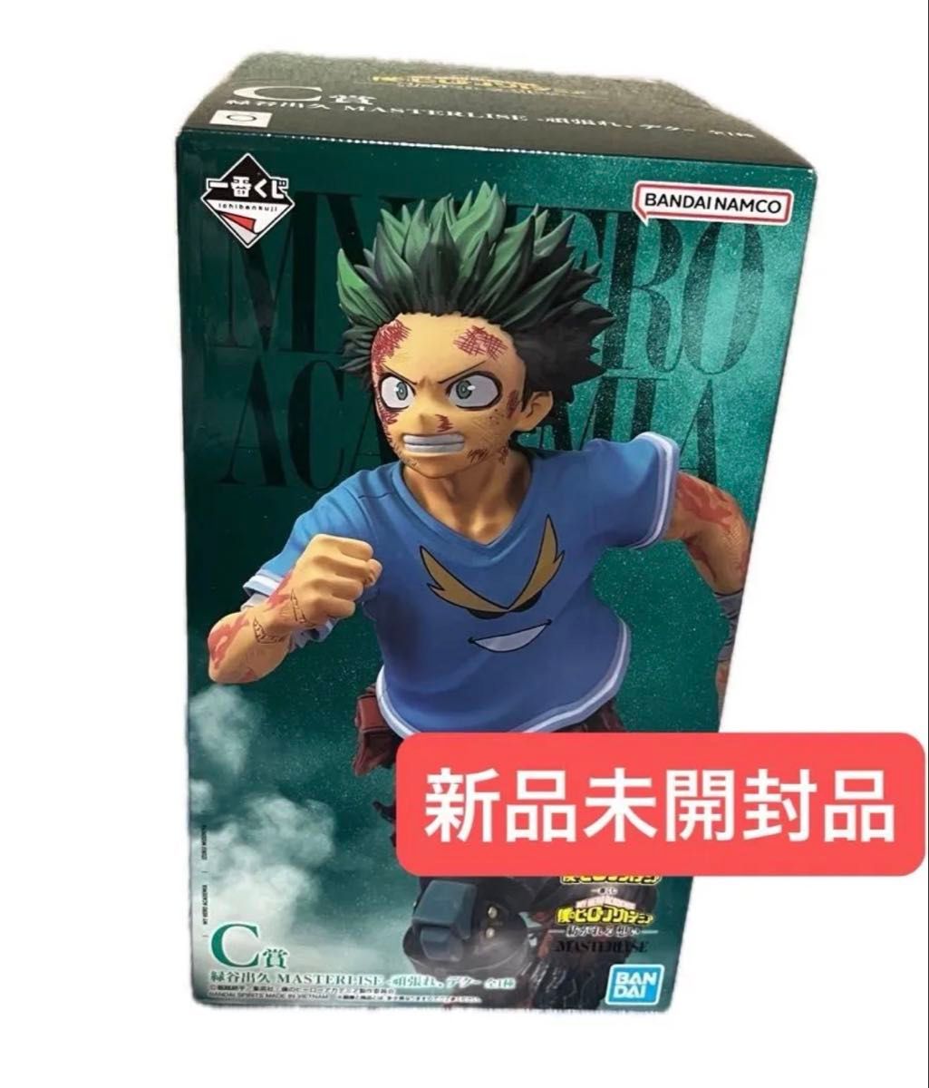 最抽签我的英雄学院纺的想法C奖绿谷出久MASTERLISE加油,德克花样滑冰
