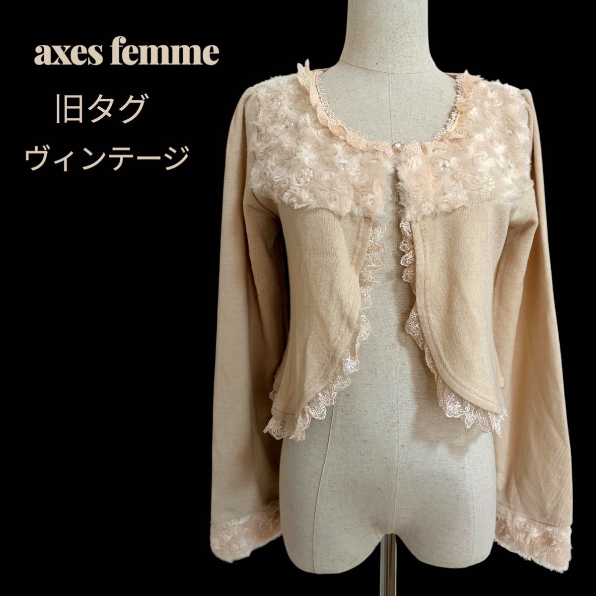 【axes femme】毛皮蕾丝短款开衫 森系风格