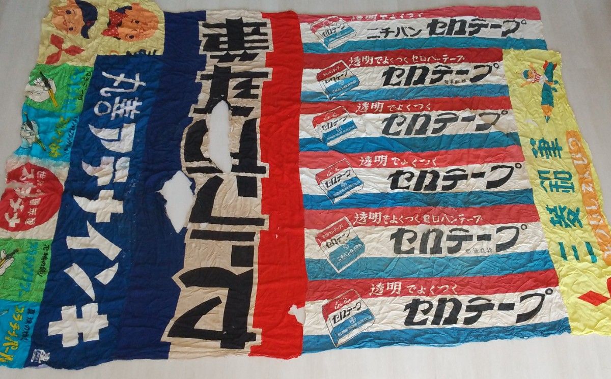 Showa Retro★Banner from a Stationery Manufacturer ④ 10-Piece Patchwork