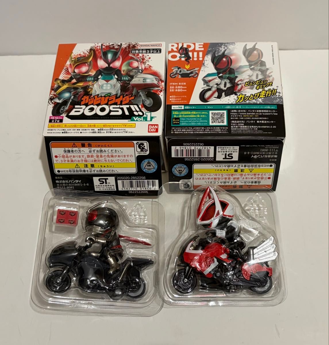 バンダイ カッとびライダー BOOST!! Vol.1 シークレット ギーツ 2個 未使用