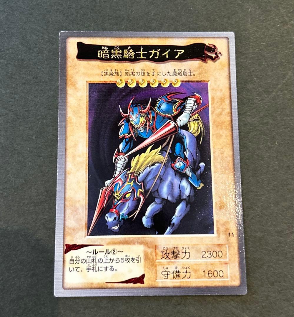 Yu-Gi-Oh! Bandai Version 1998 Carddas *Dark Knight Gaia