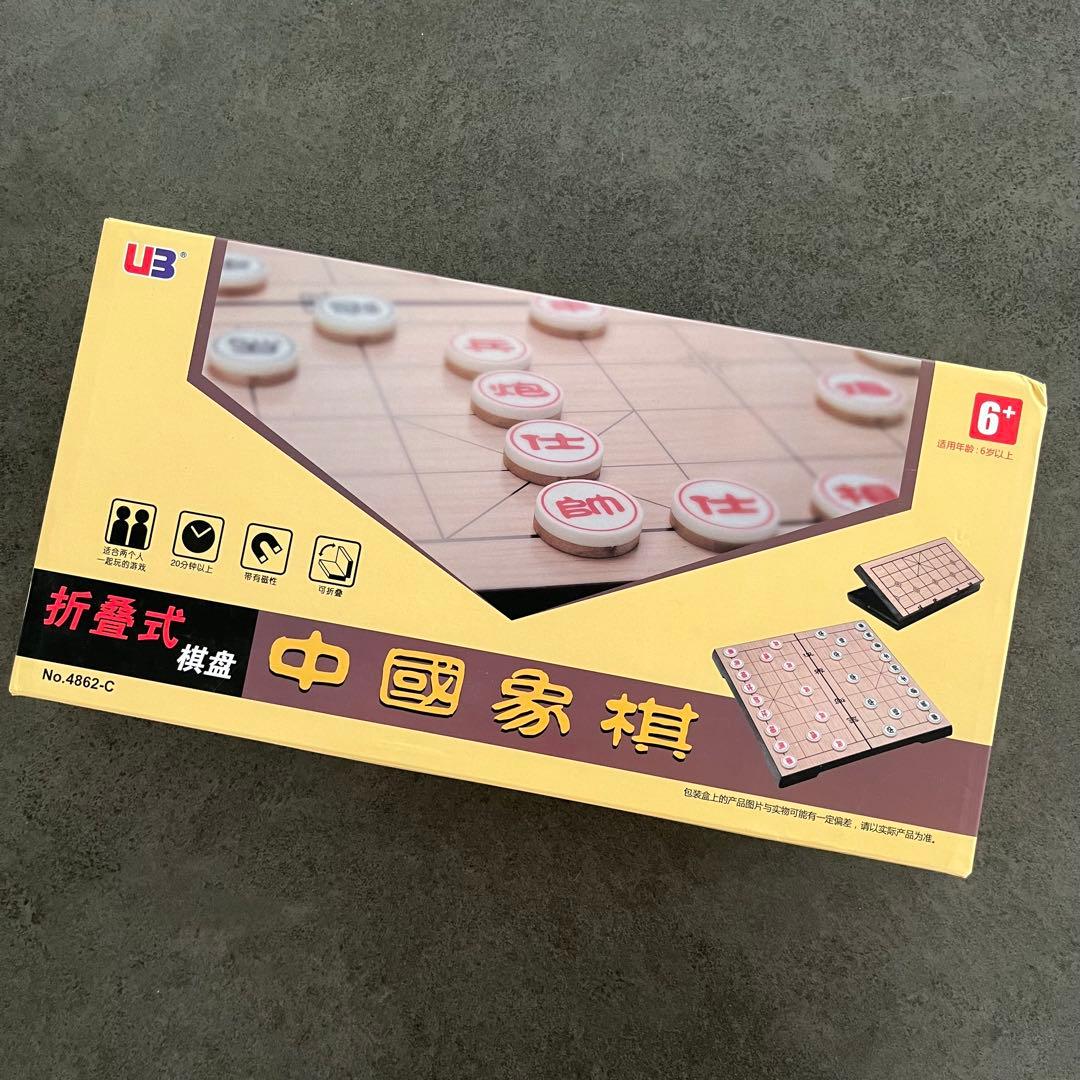 全新·未使用✨中国象棋 棋盘游戏 磁吸式 折叠款