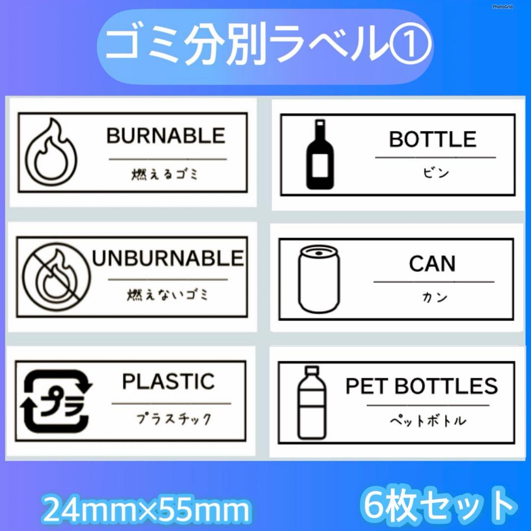 垃圾分类标签贴纸① 垃圾桶 分类贴纸 垃圾箱 垃圾桶