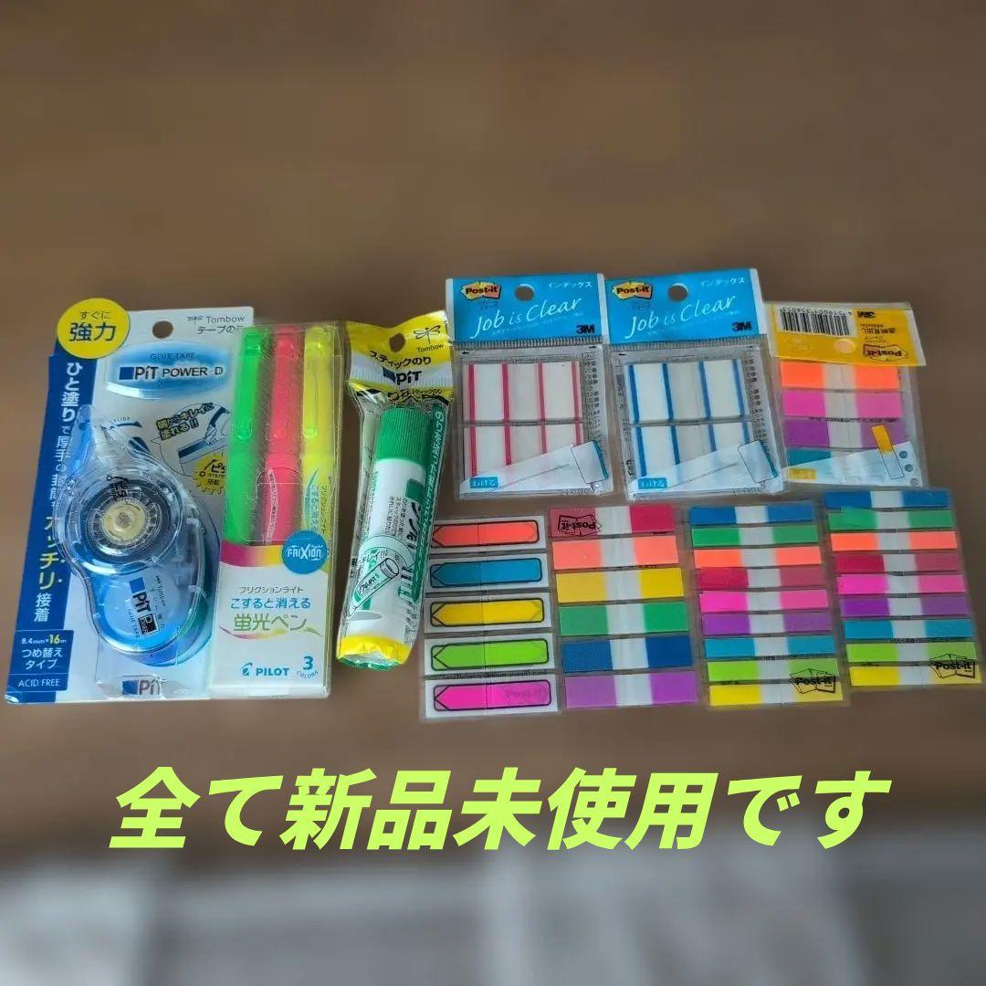 文具 整批出售 胶带胶水 荧光笔 棒状胶水 便签纸