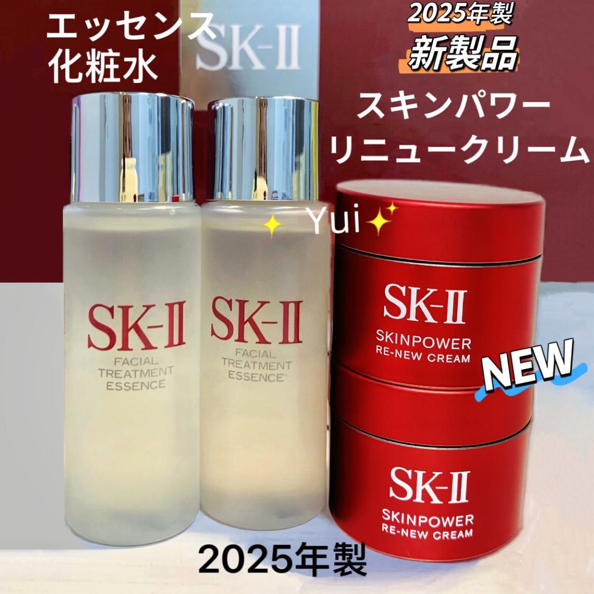 SK-II escase精华化妆水更新霜4点》2025年制 * NEW *