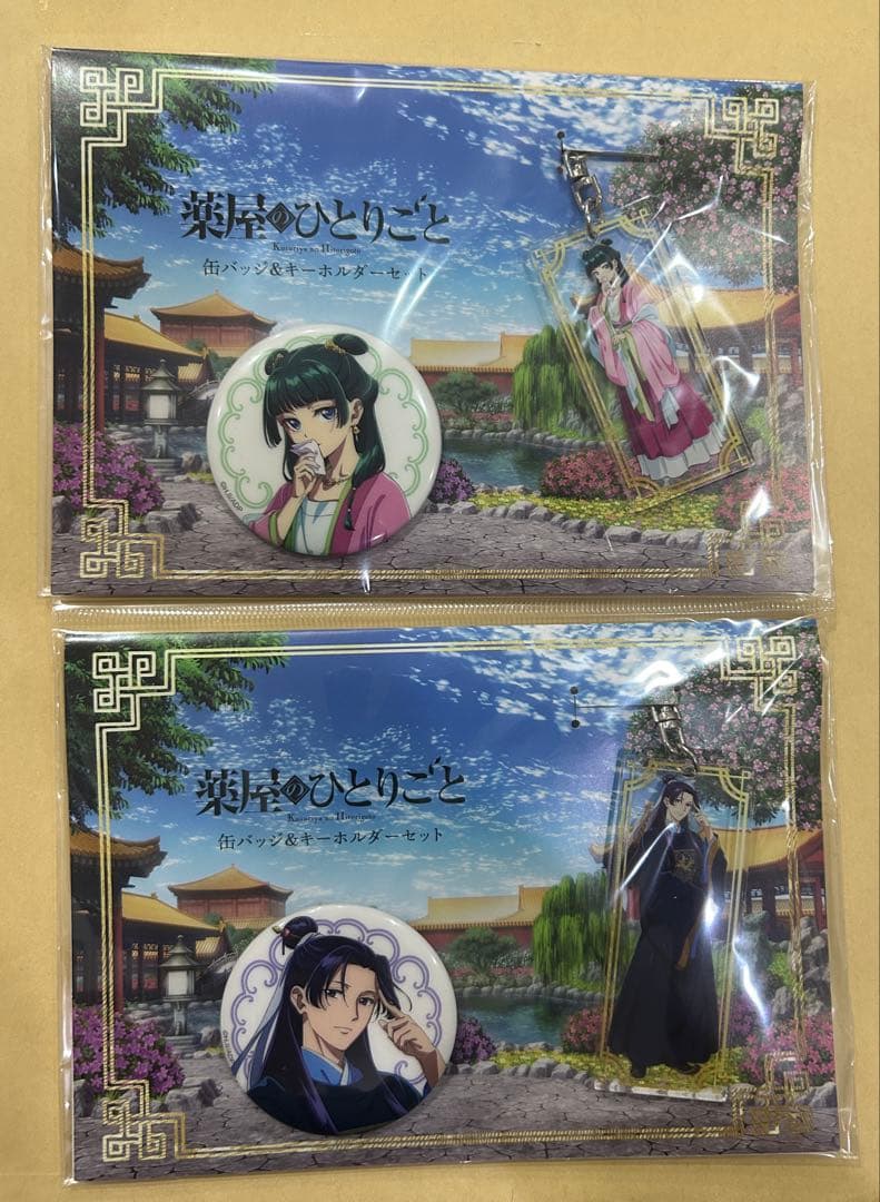 药师少女的独语 徽章&钥匙扣套装 猫猫 壬氏 游园会 Loft