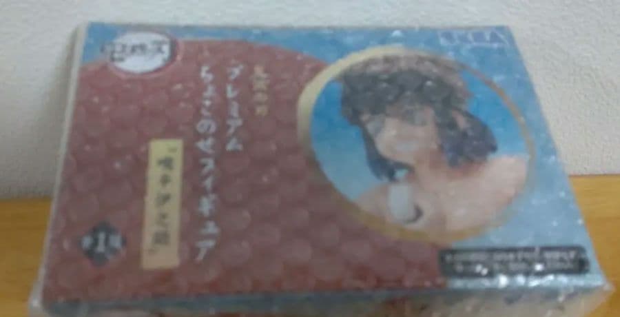 Demon Slayer: Kimetsu no Yaiba Inosuke Hashibira Premium Choco Top Figure