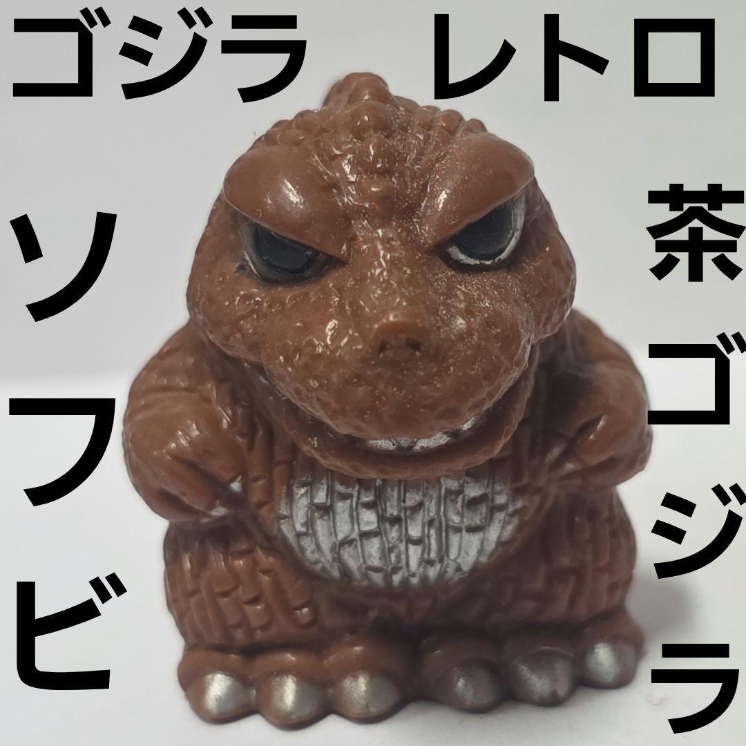 Tea Godzilla Movie Soft Vinyl Figure Showa Retro Rare Vintage Goods Collectible