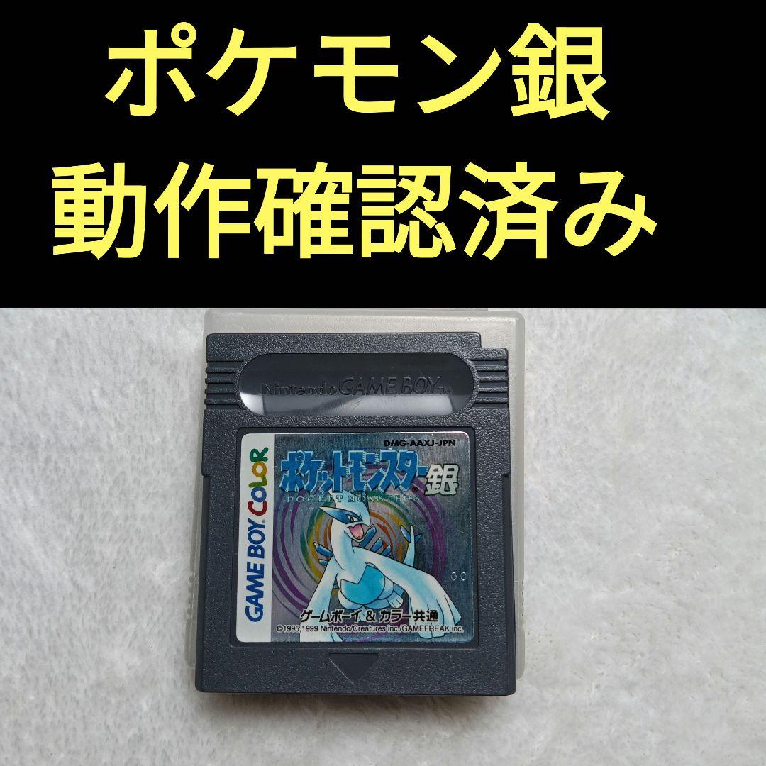 Pocket Monsters Silver Game Boy Color Nintendo Lugia – Functionality confirmed