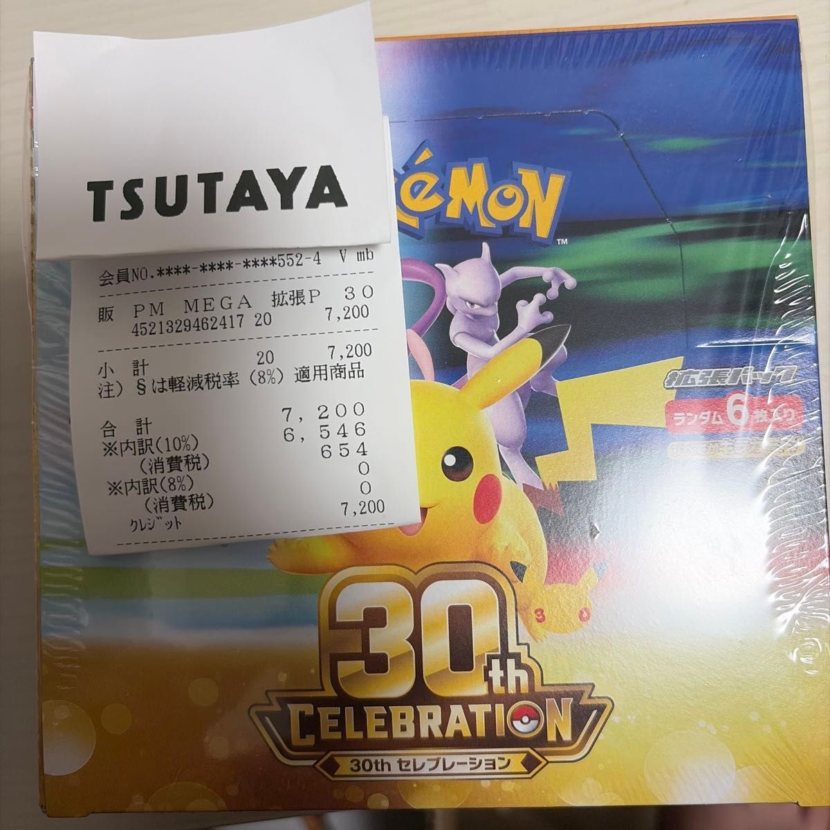 宝可梦卡牌游戏 MEGA扩展包 30周年庆典盒（带收缩膜） 无法提供收据。