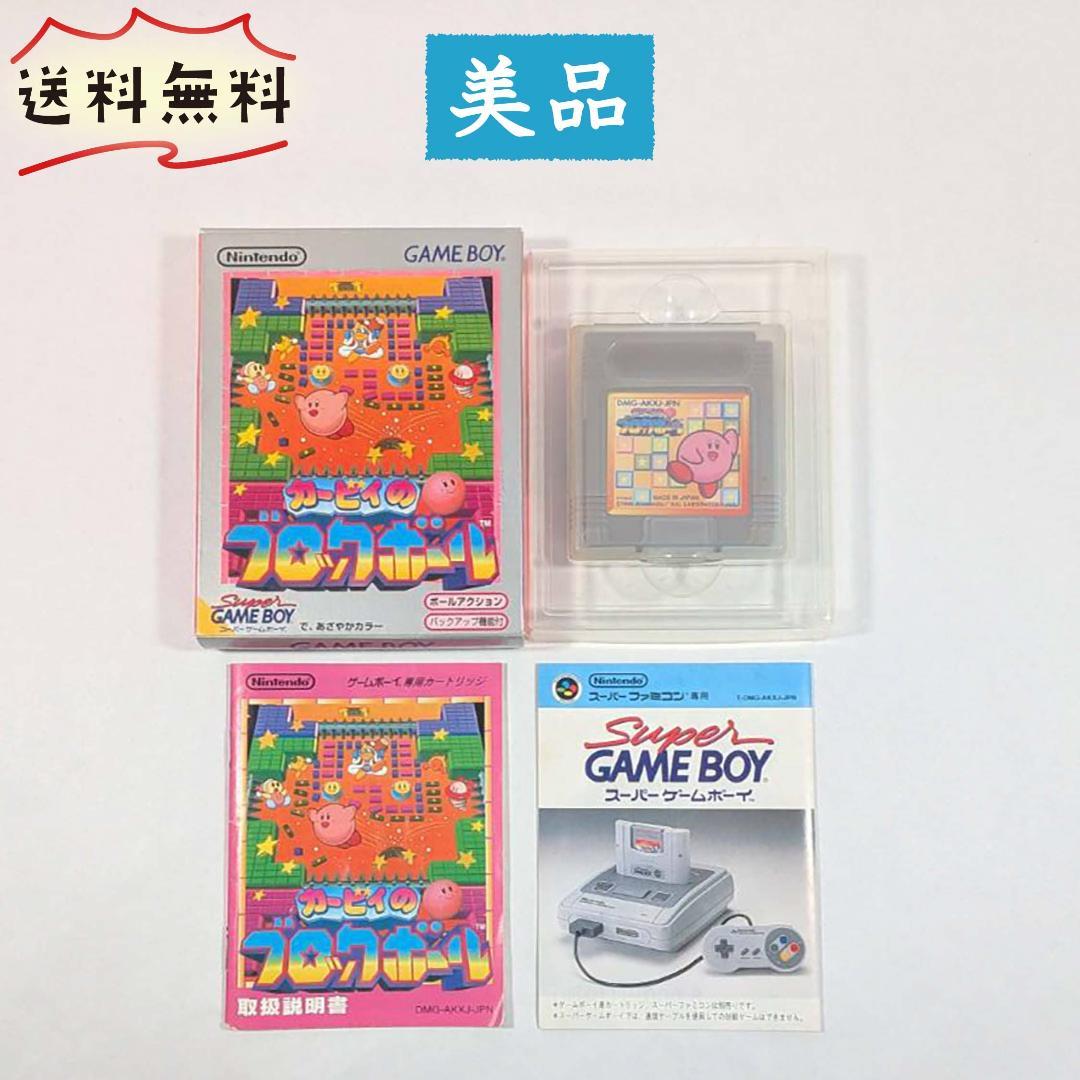 【品相极佳】游戏机GB / 卡比的方块球 / 带原装盒及说明书 / 功能已确认