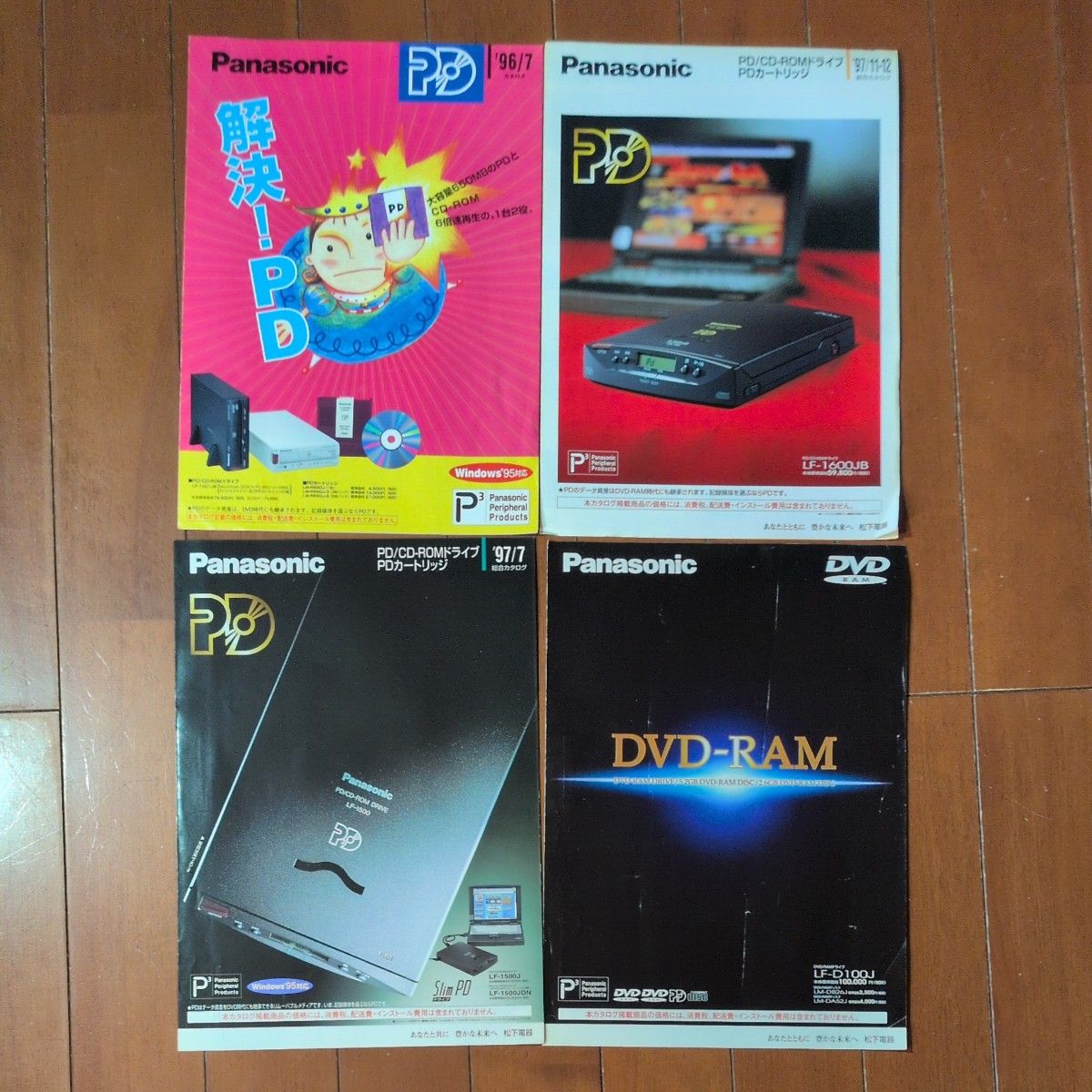 松下 PD/CD-ROM 驱动器 DVD-RAM 目录 4册套装