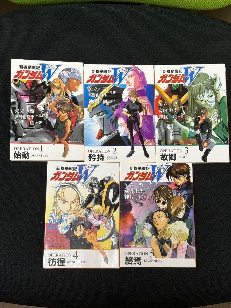 新机动战记高达W翼OPERATION 5册套装