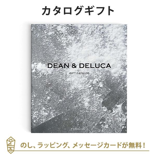 カタログギフト DEAN &amp;amp; DELUCA ギフトカタログ(ブックタイプ)＜CHARCOAL-BC(チャコール-BC)＞ 出産内祝い 結婚内祝い 内祝い お返し 引出物 贈り物 お祝い