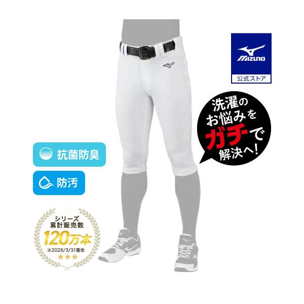 棒球制服裤 美津浓 官方 GACHI 制服短裤 软式棒球 训练服 裤子 成人长裤 男士 女士 经典款 12JD2F67