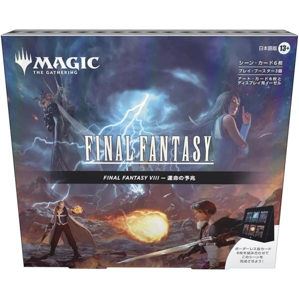マジック：ザ・ギャザリング――FINAL FANTASY VIII シーン・ボックス 運命の予兆 日本語版 MTG トレカ ウィザーズ・オブ・ザ・コースト