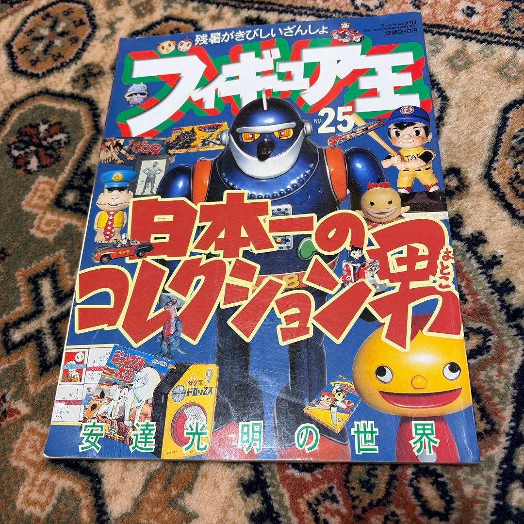 Figure King NO.25 Used Book/Used Magazine Heisei 11 The World of Akira Adachi Tin