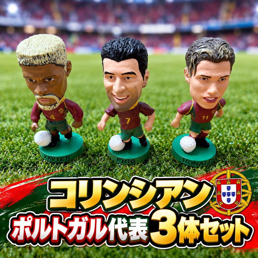 Corinthians Portuguese National Team Figure 3-Piece Set