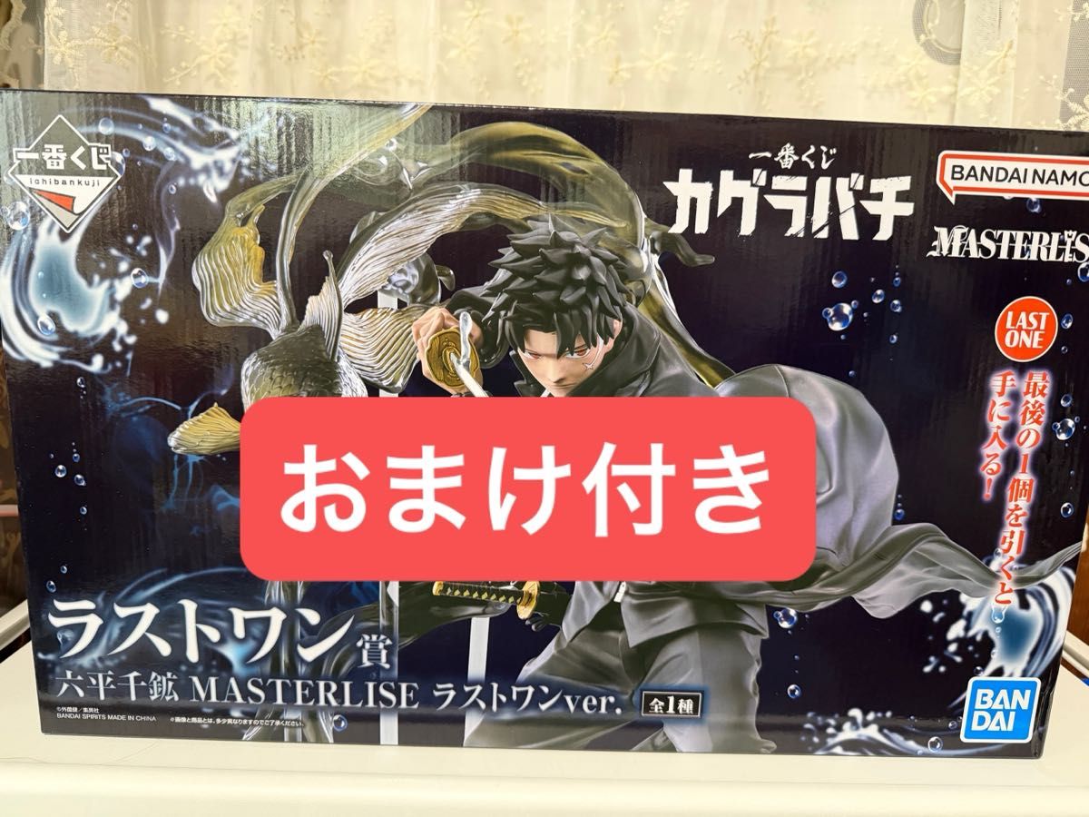Ichiban Kuji Kagurabachi Last One Prize Chikage Rokuhira MASTERLISE Figure with Bonus