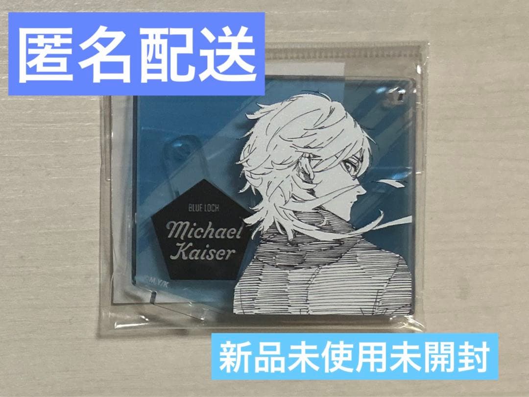 Blue Lock Donki Colored Acrylic Keychain – Michael Kaiser