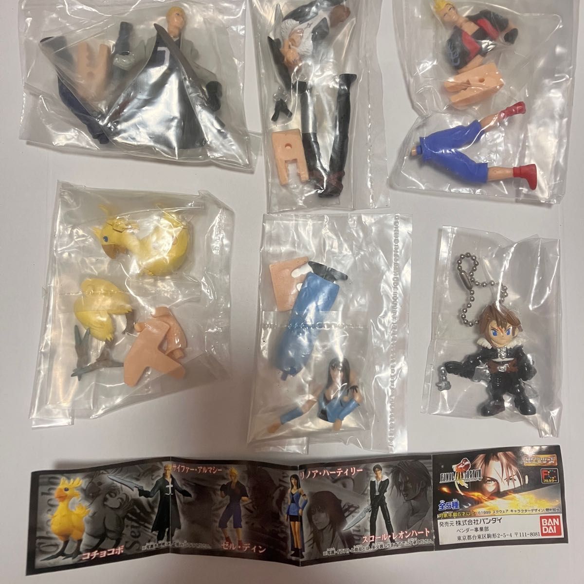 【未開封】 ファイナルファンタジー8 FF8 HG フィギュア 全種 ガチャ ガシャポン スコール リノア