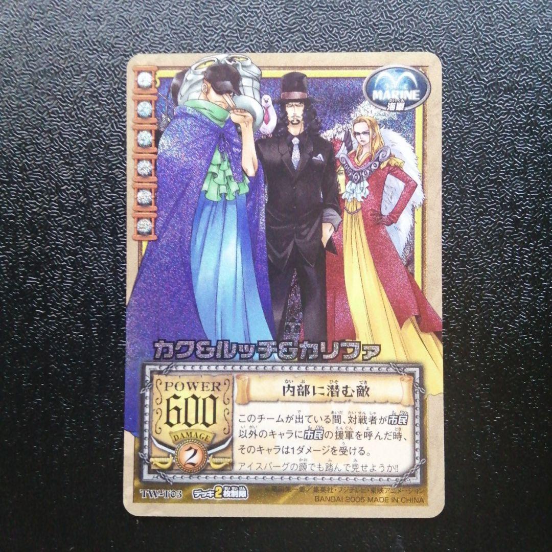 One Piece Card Game: Kak, Lucci & Kalifa - The Enemy Within Super Rare