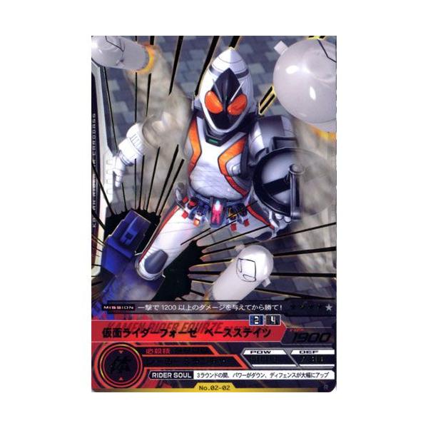 No.02-02:仮面ライダーフォーゼ ベースステイツ(レア)仮面ライダー ARカードダス 宇宙、キターーーッ!! 第2弾 バンダイ DCD ガンバライド