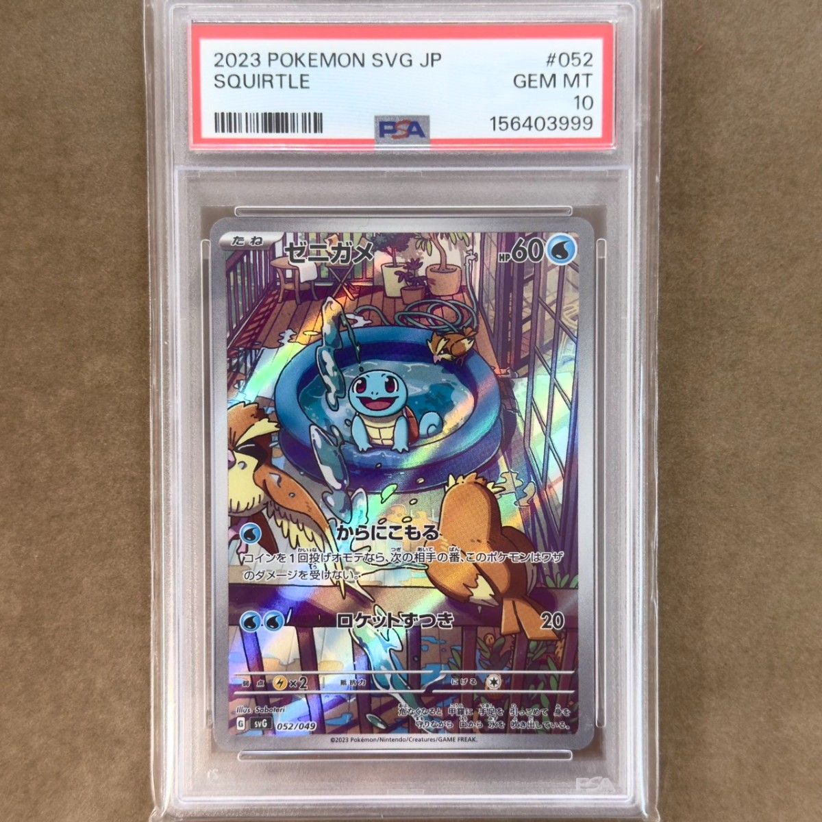佐罗目999号【PSA10】神奇宝贝卡泽尼龟052/049特别甲板套装
