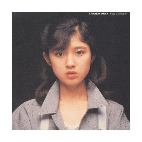 太田贵子 偶像收藏集1 太田贵子编 CD