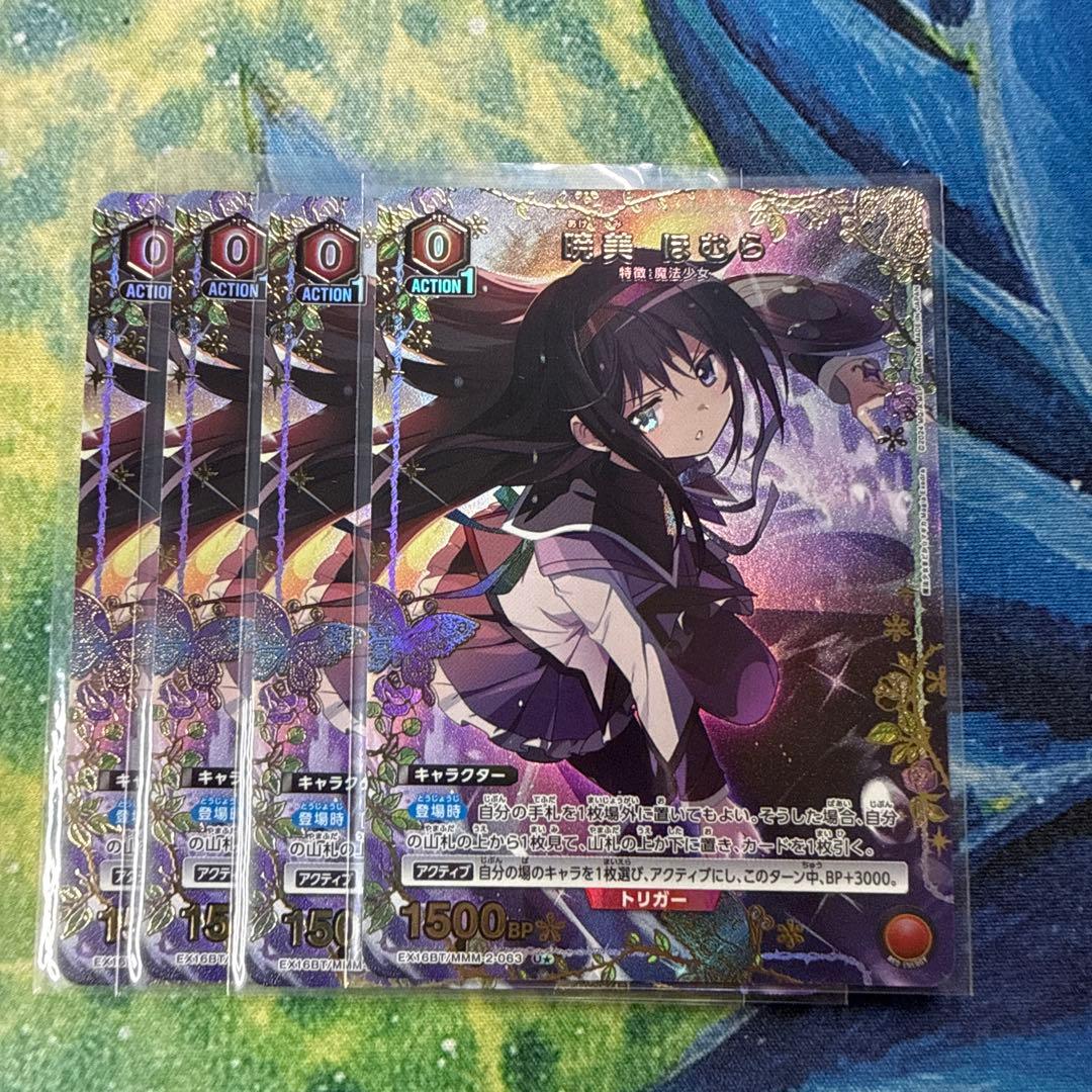 Union Arena 晓美焰 U★ 平行卡 4张