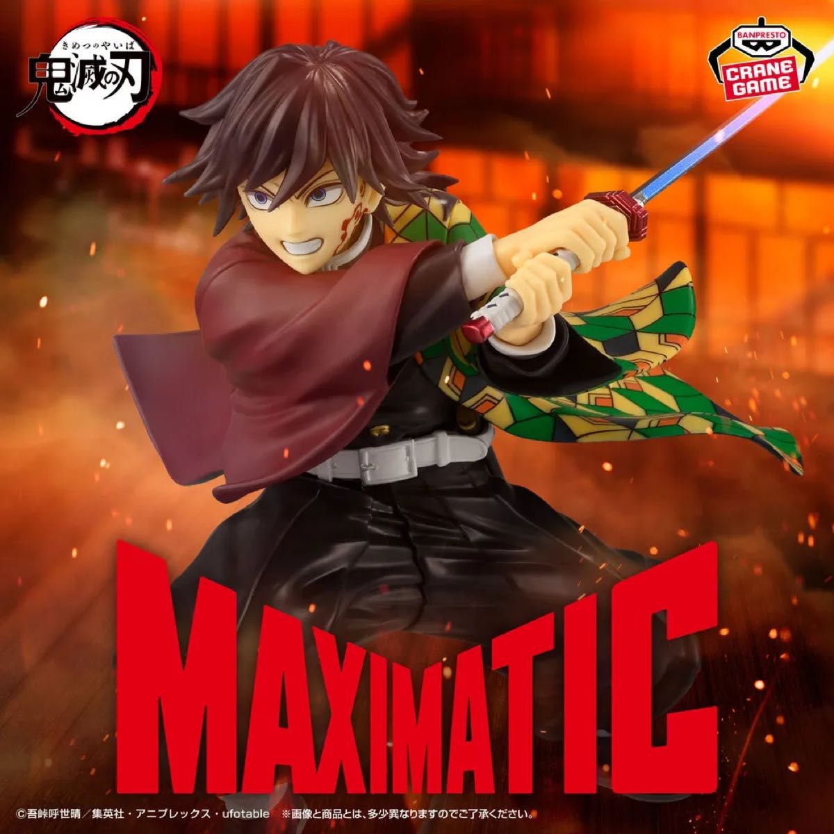 Demon Slayer MAXIMATIC Giyu Tomioka Figure Bandai