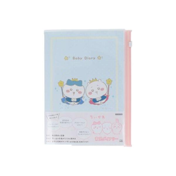 千早川 周边商品 婴儿日记 角色育儿日记A5 婴儿 爆买