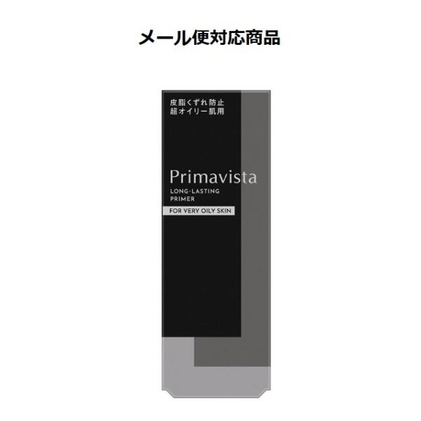 SOFINA Primavista 肌肤防护隔离霜 <防皮脂脱妆> 超油性肌肤用 25ml 邮资免费