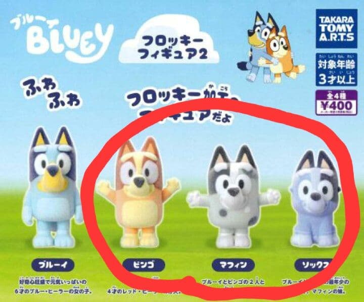 Bluey Flocking Figures 2, 3-Piece Set Gacha Bingo Muffin Socks