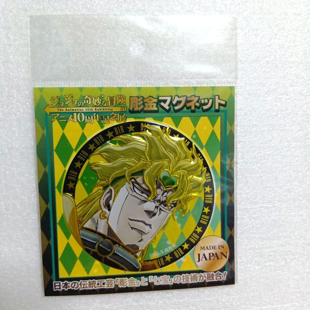 《JOJO的奇妙冒险》动画展10周年纪念展 金属徽章磁铁 DIO