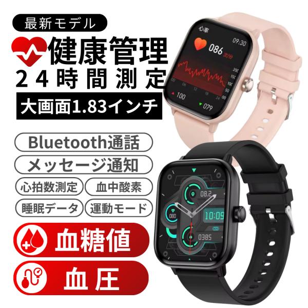 スマートウォッチ 血糖値 血圧測定 通話機能 日本製センサー レディース iphone対応 android 心拍数 睡眠管理 血中酸素 line 大画面
