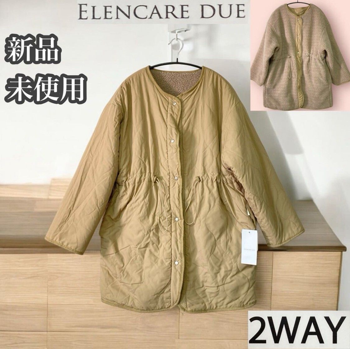 ELENCARE DUE 新品 绗缝×摇粒绒 双面穿夹克 米色 填充棉 绗缝外套