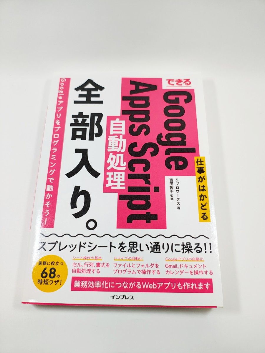Google Apps Script 自动处理完全版。让工作更高效
