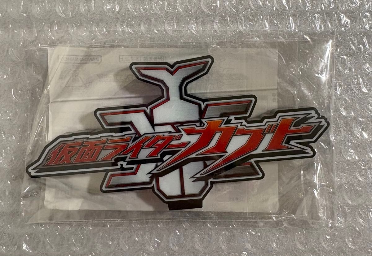 アクリルロゴディスプレイEX★仮面ライダーカブト