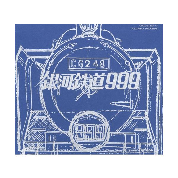 Theatrical Version Galaxy Express 999 File No.1 & 2 CD