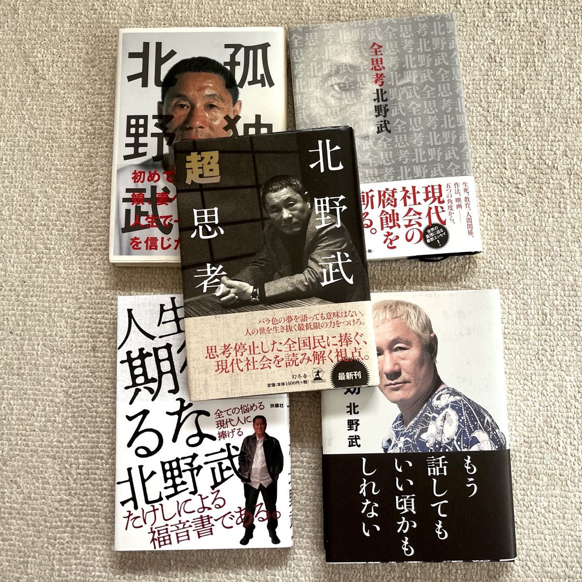 北野武 小说