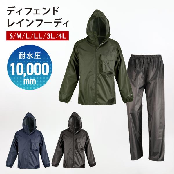 Men's Rainwear Top and Bottom Set Rain Suit for Bike, Commuting, School, Waterproof Fishing Gear - Defend Rain Hoodie 3294