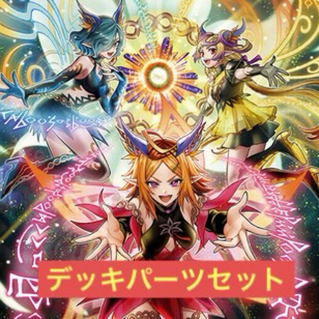Yu-Gi-Oh! Elf Knights Deck Parts