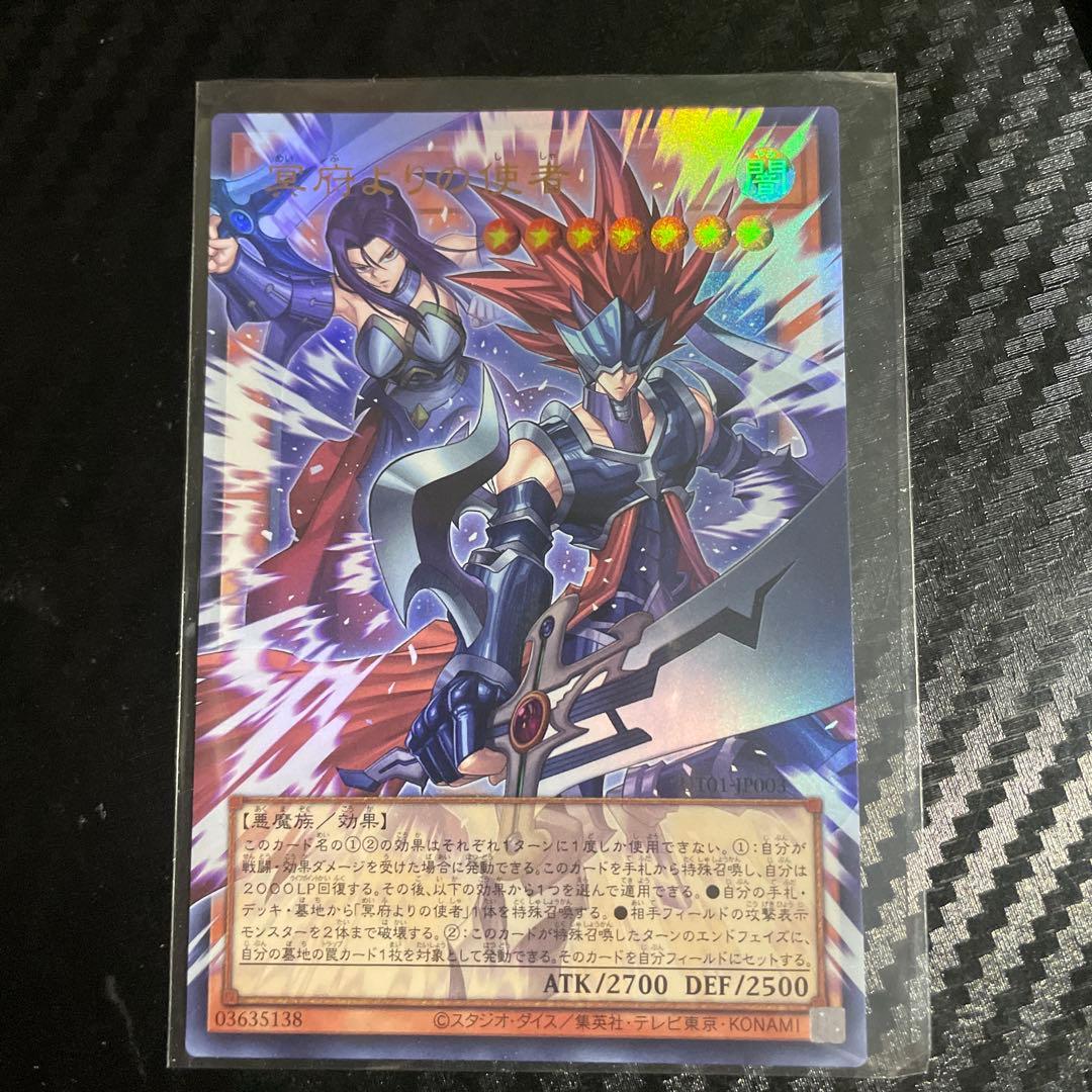 Yu-Gi-Oh! Envoy from the Underworld Over Frame Ultra Rare
