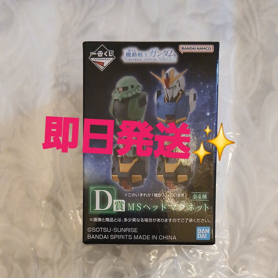 《新品未使用》最抽签机动战士高达UNIVERSAL CENTURY SAGA2 D奖MS头磁铁花样滑冰