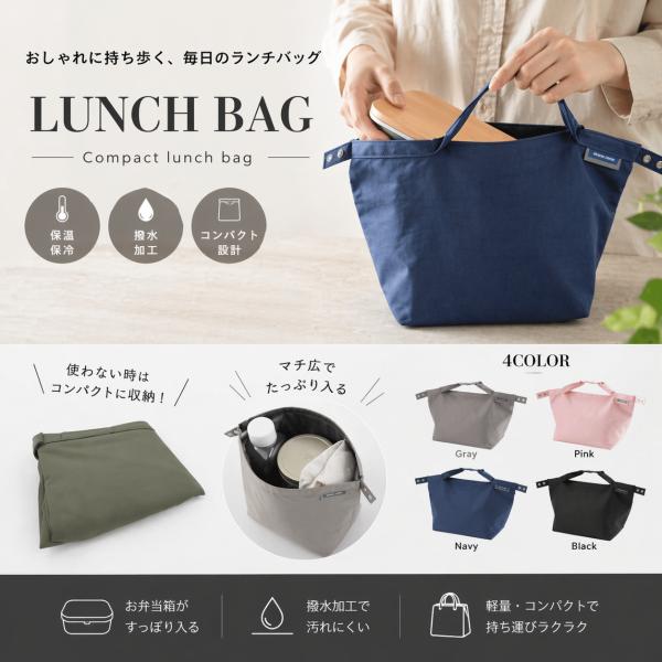 弁当袋 ランチバッグ お弁当袋 弁当箱 保温 保冷 小さめ コンパクトファスナー付き 撥水加工 軽量 シンプルデザイン 通勤 通学 メンズ レディース おしゃれ